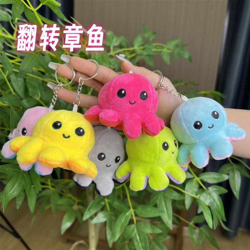 翻转章鱼公仔玩偶钥匙扣