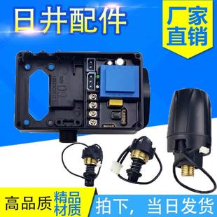 日井水泵微电脑智能增压泵电路板水流螺母压力自动开关配件