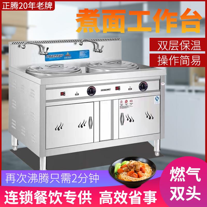 正腾燃气煮面炉商用煮面桶电热节能双头汤面炉麻辣烫汤面炉下饺子