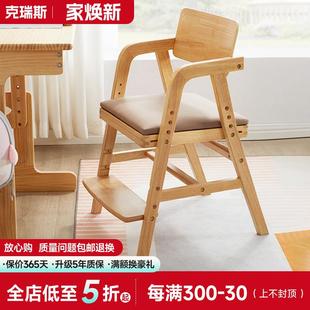 实木餐椅儿童学习椅可调节升降小学生座椅家用写字桌椅子宝宝靠背