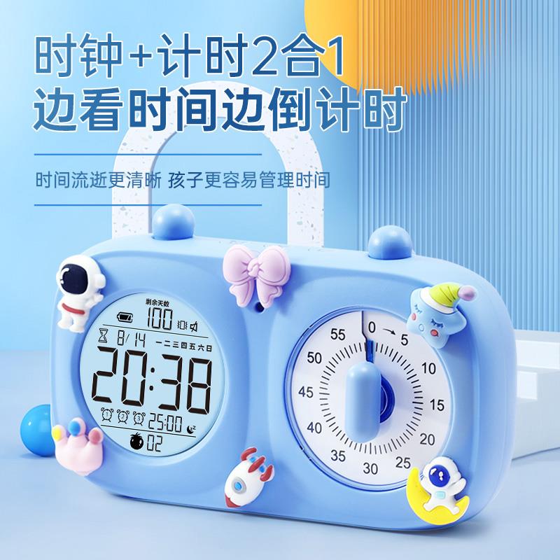 双屏计时器可视化学习专用闹钟儿童定时小学生提醒自律时间管理器