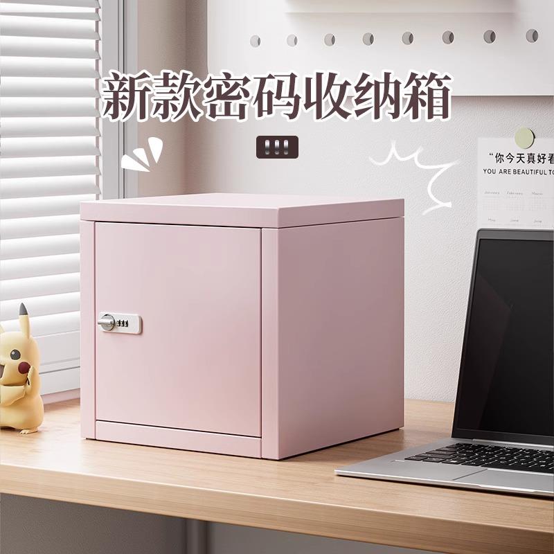 密码钥匙带锁收纳盒隐私收纳箱文件首饰储物盒学生家用宿舍保管箱