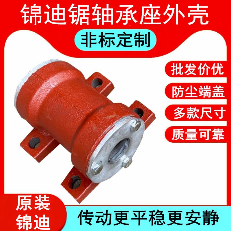 204/206/207木工简易推台锯轴外壳锦迪锯床轴承座加长传动轴承套