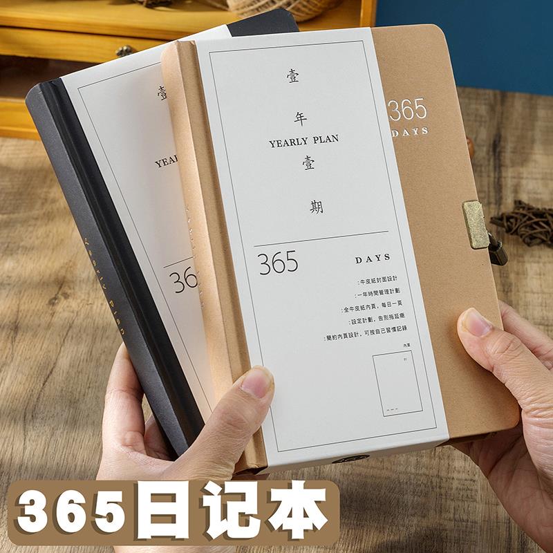 一年一期365计划本带锁日记本大学生复古空白记事本欧式密码本子
