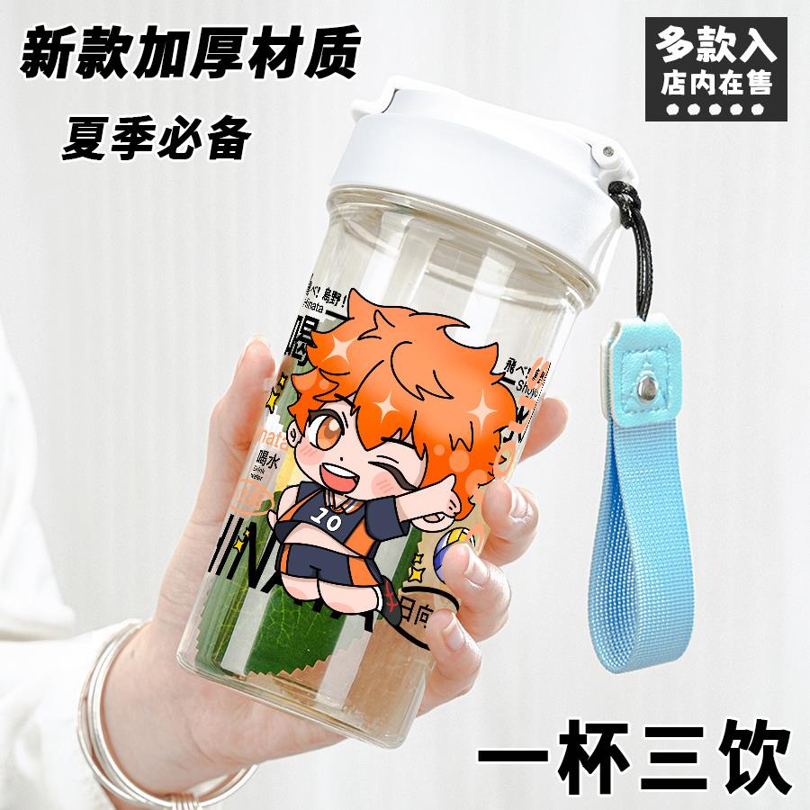排球少年周边水杯日向翔阳影山飞雄孤爪研磨月岛萤及川彻吸管杯子