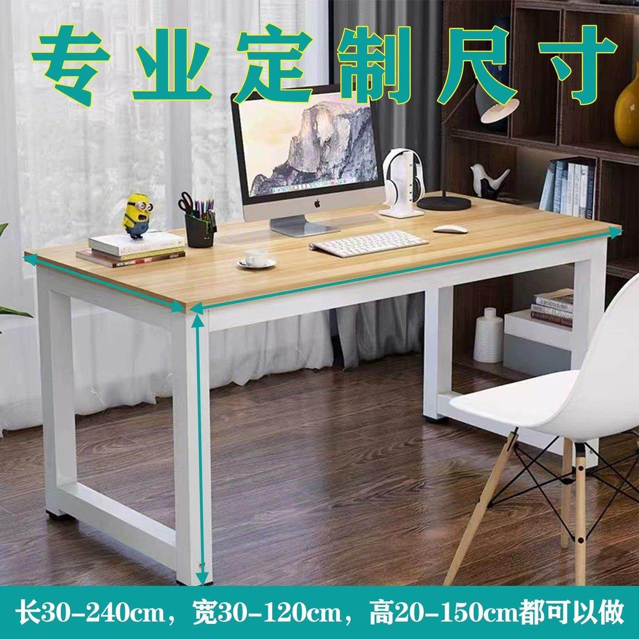 定制尺寸电脑桌学习桌书桌办公小尺寸加厚钢架桌学生学习家用小桌