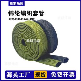 军绿色锦纶丝套管尼龙棉线编织网管阻燃耐磨电线保护套电线束套管