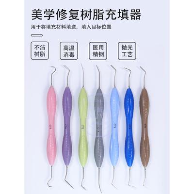 新款龙鳞防滑手柄美学修复树脂充填器LM同款牙用充填器牙齿修型器