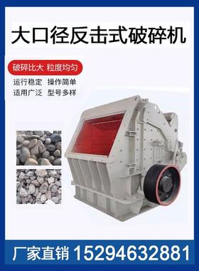 欧版反击式破碎机大口径河卵石建筑垃圾制砂机风化石移动碎石机