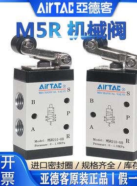 亚德客机械阀M5R05 11006 21008控制阀airtac滚轮杠杆型开关气动