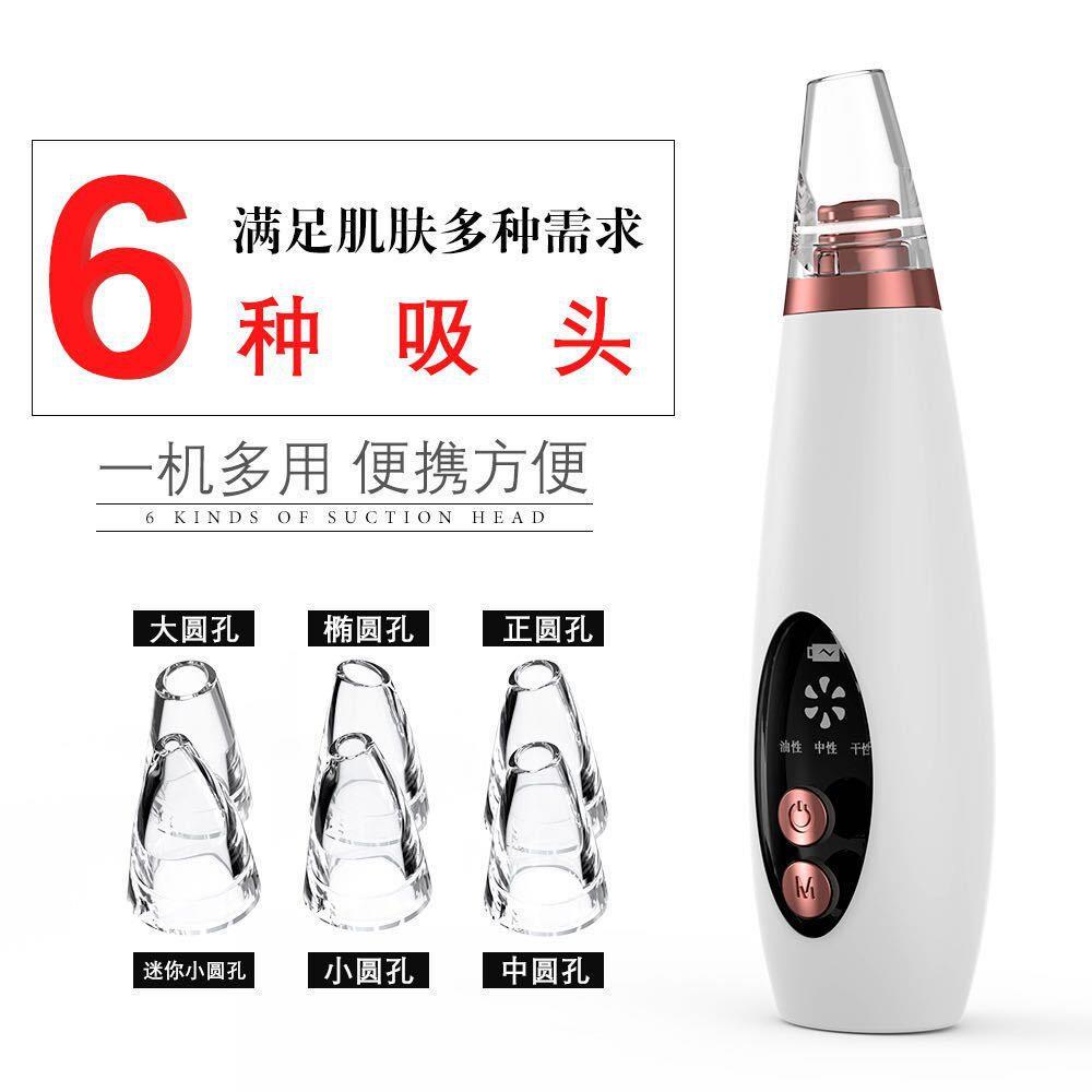 充电显示屏款吸黑头仪器祛粉刺黑头导出洁面仪家用脸部毛孔清洁器