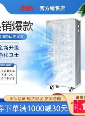806Ffu空气净化器静音商用工业幼儿园办公室除甲醛雾霾PM2.5烟尘