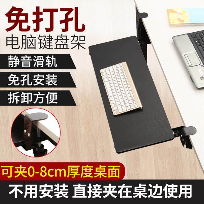 美姿态免打孔键盘托架滑轨免安装桌面夹桌电脑支架抽屉鼠标收纳架