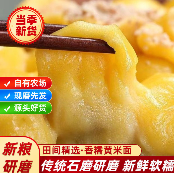 大黄米面粉正宗东北赤峰新米现磨粘豆包汤圆年糕农家粗粮面粉,粮油调味/速食/干货/烘焙,面粉/食用粉,淘宝优惠券,粉丝福利购,淘宝优惠卷