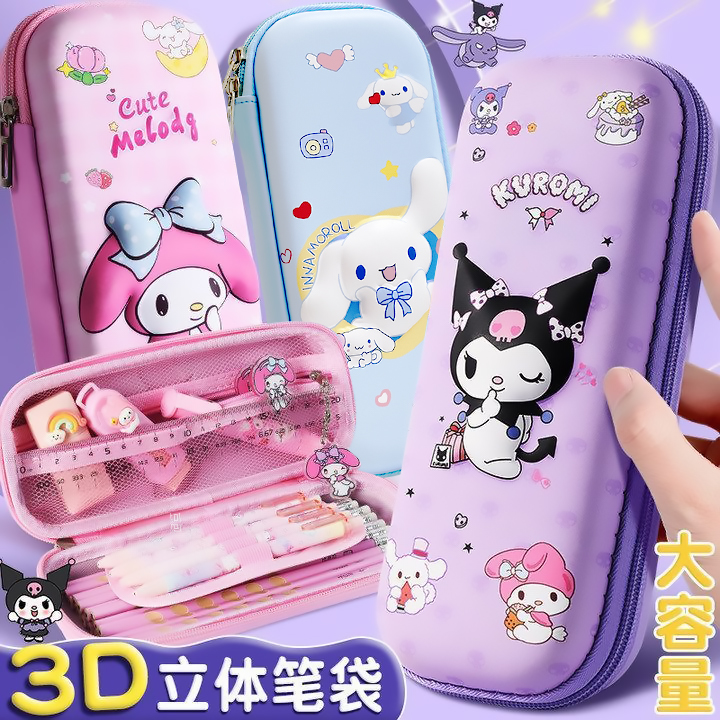 小学生立体皮面三层高颜值文具盒