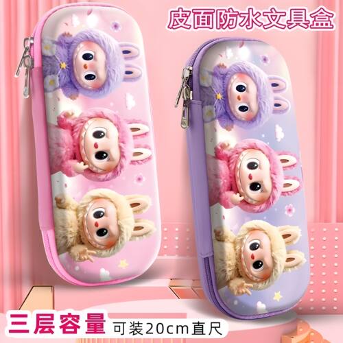 拉布布卡通3D立体大容量文具盒