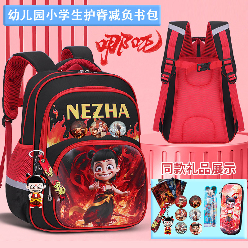 哪吒幼儿园小学生书包一二三到六年级双肩背包护脊减负超轻大容量,玩具/童车/益智/积木/模型,书包,淘宝优惠券,粉丝福利购,淘宝优惠卷