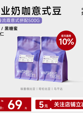 饕选醇香流霞阿拉比卡意式拼配中深烘焙精品商用咖啡豆粉500g1kg