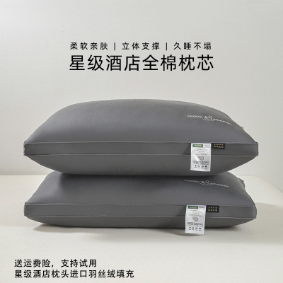 全棉枕头五星级酒店A类抗菌