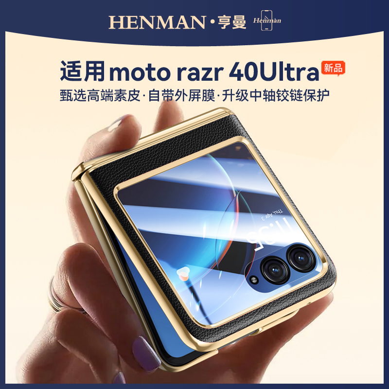 适用摩托罗拉razr40ultra手机壳高档电镀素皮壳膜全包razrplus2023保护壳超薄40u套moto小折叠屏xt2321-2防摔