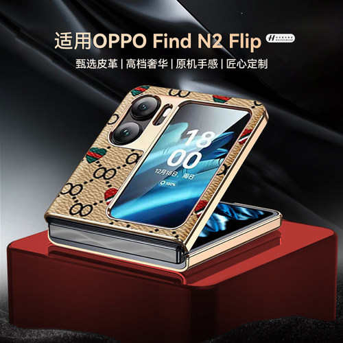 适用oppofind n2 flip手机壳高档皮质大牌纹findn2flip保护壳n3filp超薄pgt110男女n2flip套oppo小折叠屏防摔