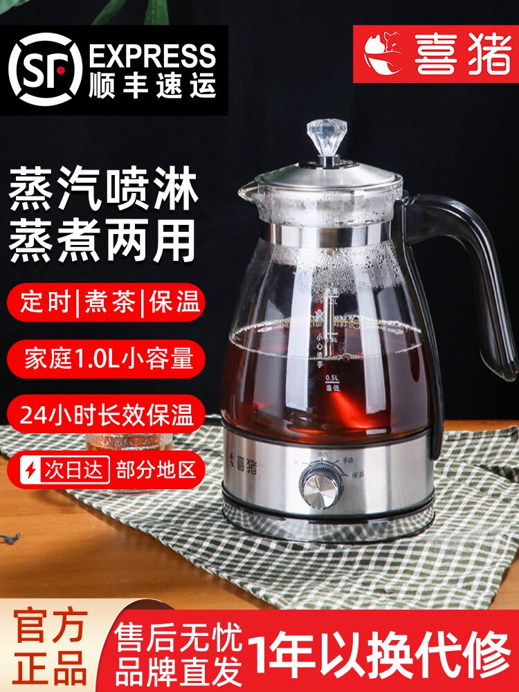 西竹茶机蒸汽喷雾茶壶家用红茶白茶蒸笼保健壶电热茶炉