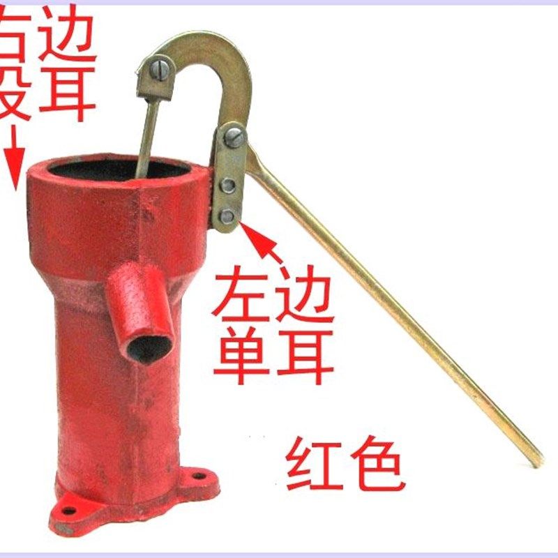 压水井手动老式原始摇水泵摇水井配件手压式抽水器农村井泵自吸泵