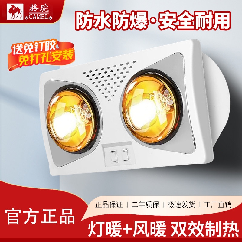 骆驼壁挂式灯暖浴霸卫生间浴室暖风暖机免打孔挂墙式防水防爆取,家装主材,壁挂浴霸,淘宝优惠券,粉丝福利购,淘宝优惠卷