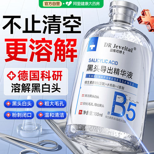 【药企级】1OO%溶解黑白头