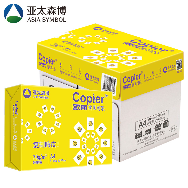 亚太森博黄可乐a4打印纸70g/80g