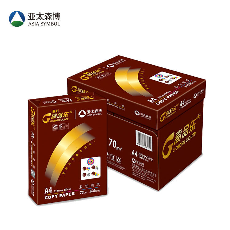 亚太森博晶彩高品乐打印纸70g经典高品乐a4纸复印纸加厚80g双面打印办公用纸打印顺滑500张/包 整箱5包2500张