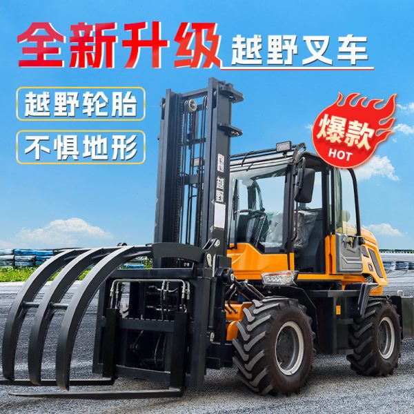 四驱越野叉车3吨柴油4吨5吨6吨多功能一体式内燃机起重搬运车