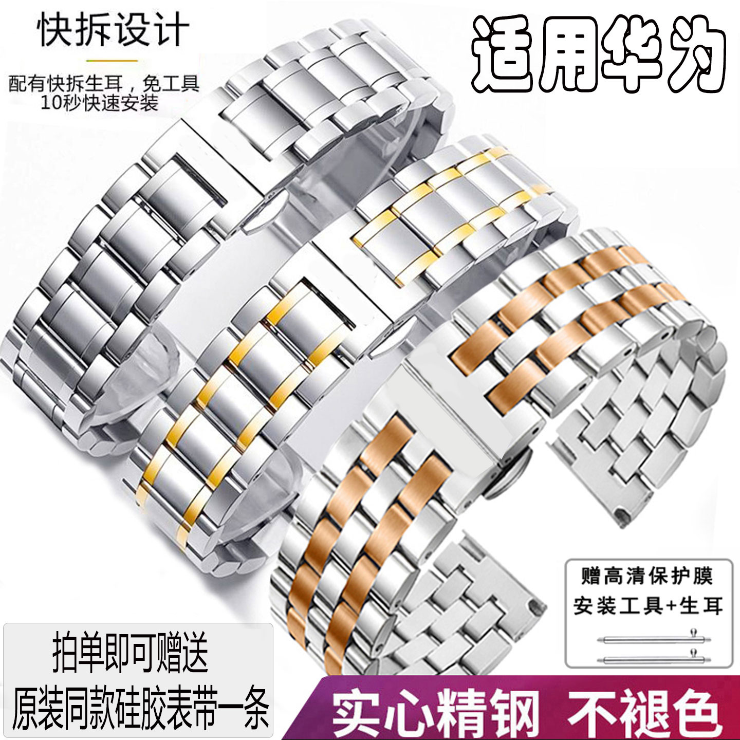 适用华为WATCH5GT5/6/4/3手表带