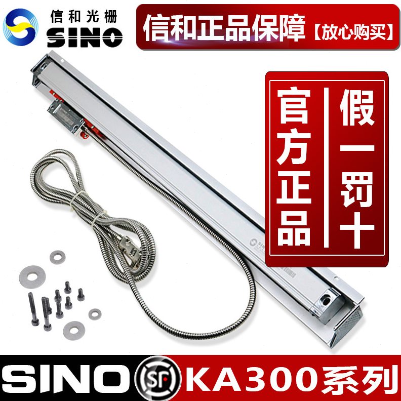 直销SINO信和光栅尺KA-300 420mm 470mm 870mm 920mm 970mm铣床电