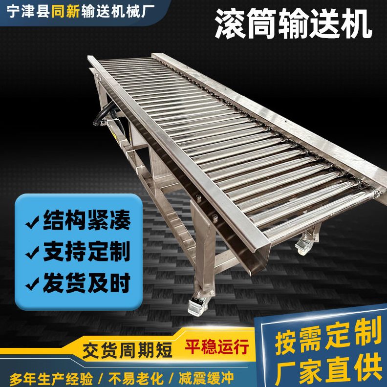 直销无动力滚筒输送机托运物流分拣流水线传送带卸货用托辊滚筒输
