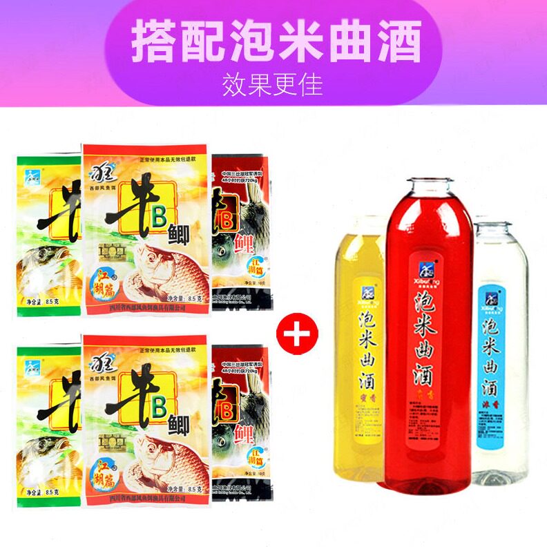 直销西部风牛B鲫鲤鱼野钓鱼饵窝料添加剂牛B红黄鲫黑坑泡米钓鱼小