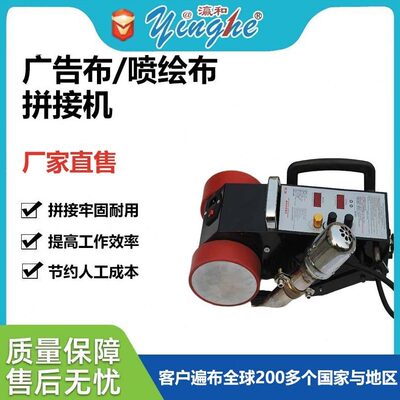 小型拼接机 广告布 喷绘布拼接设备indonesia pembuatan iklan