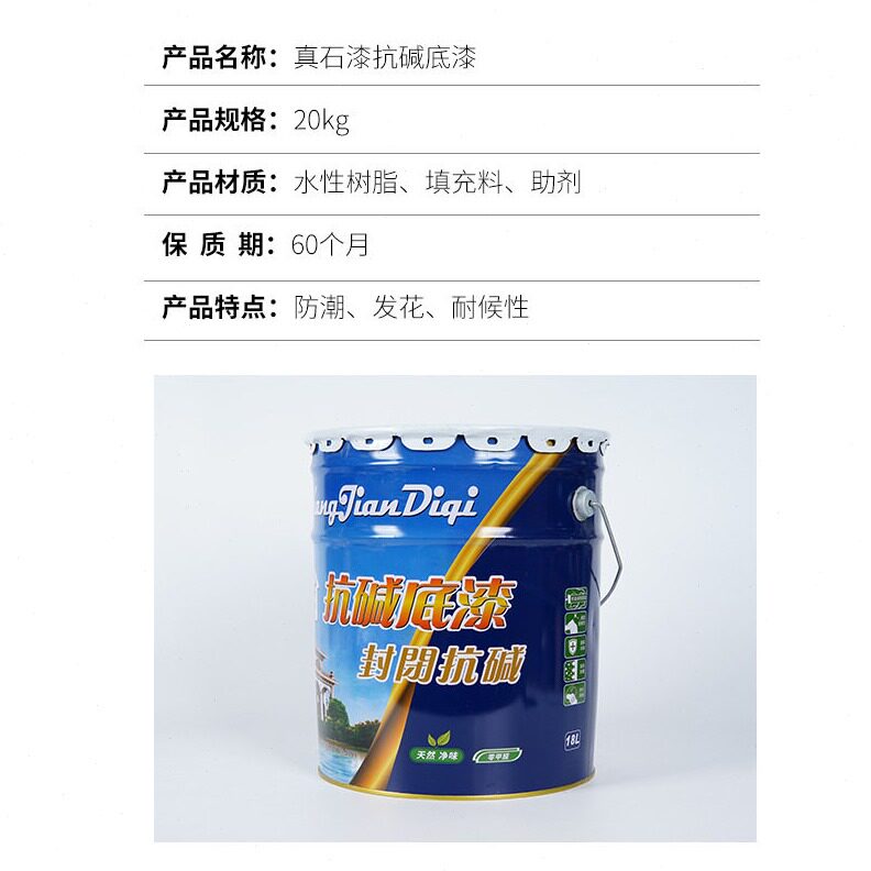 直销甄佰顺透明抗底漆防霉防水涂料内墙外墙渗透底漆自刷油漆