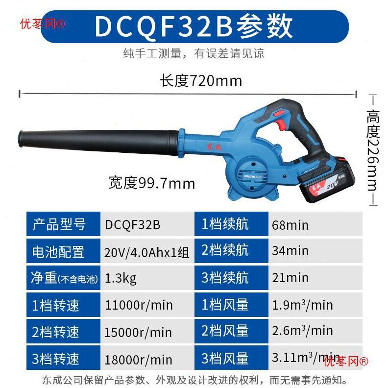 直销东成充电式吹风机锂电吸尘器无刷强力东城20V两用鼓风机电脑