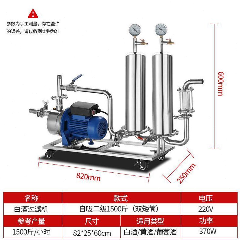 直销白酒过滤机器家用酒去味催陈崔陈自酿酒滤酒去杂味食品级商用