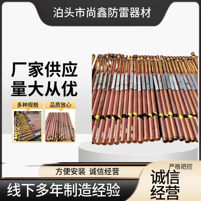 直销离子接地极防雷工程接地极防雷垂直接地桩铜包钢电解离子接地