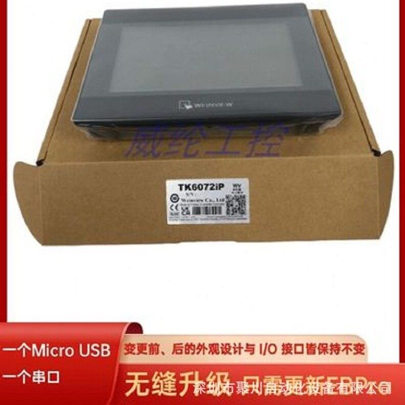直销威纶通触摸屏TK6072IP搭载强大的双核CPU与PLC的联机抗干扰能