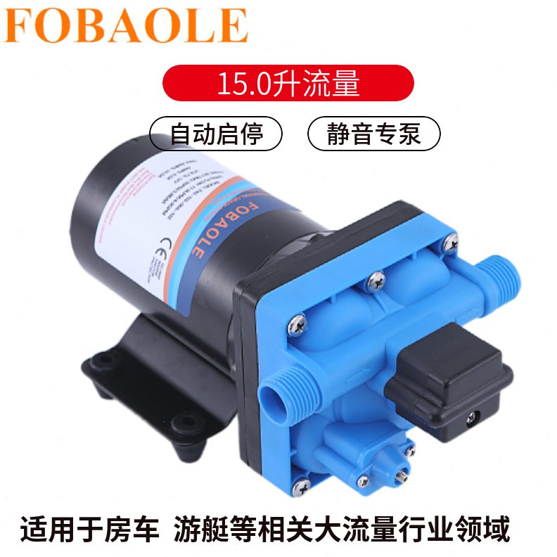 直销42款长款静音房车水泵12V24V直流电动压游艇压隔膜清水抽水泵
