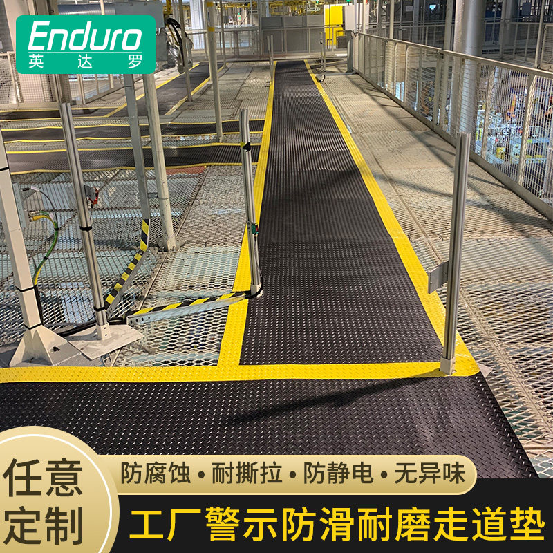 工厂车间专用PVC防静电地胶过道防滑钢化纹地垫S工业警示垫子定制