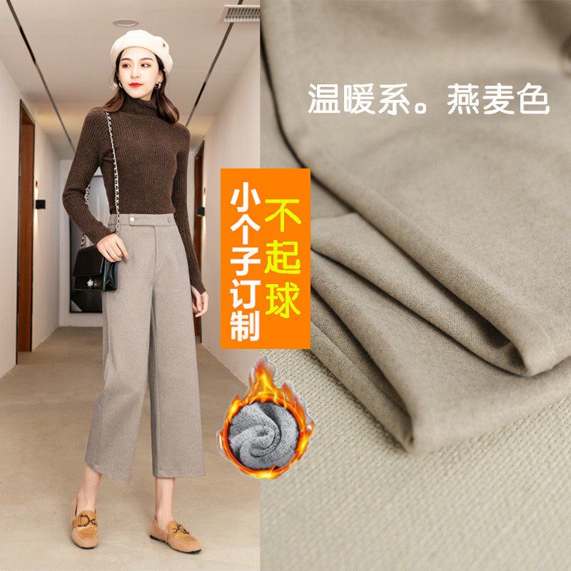 燕麦色 毛呢阔腿微喇裤女秋冬加厚B八分九分150小个子宽松直筒长