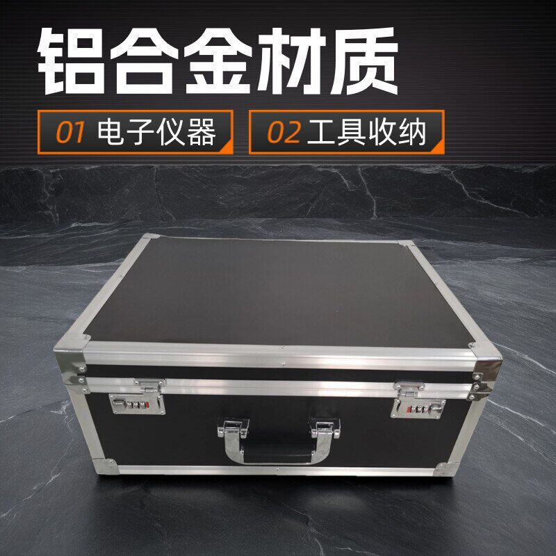 箱子工具箱箱收纳电子p铝合金仪器设备五金箱带手提锁展示文件箱