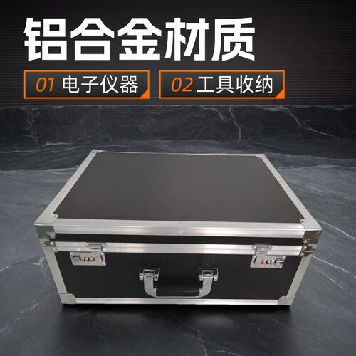 箱子工具箱箱收纳电子p铝合金仪器设备五金箱带手提锁展示文件箱