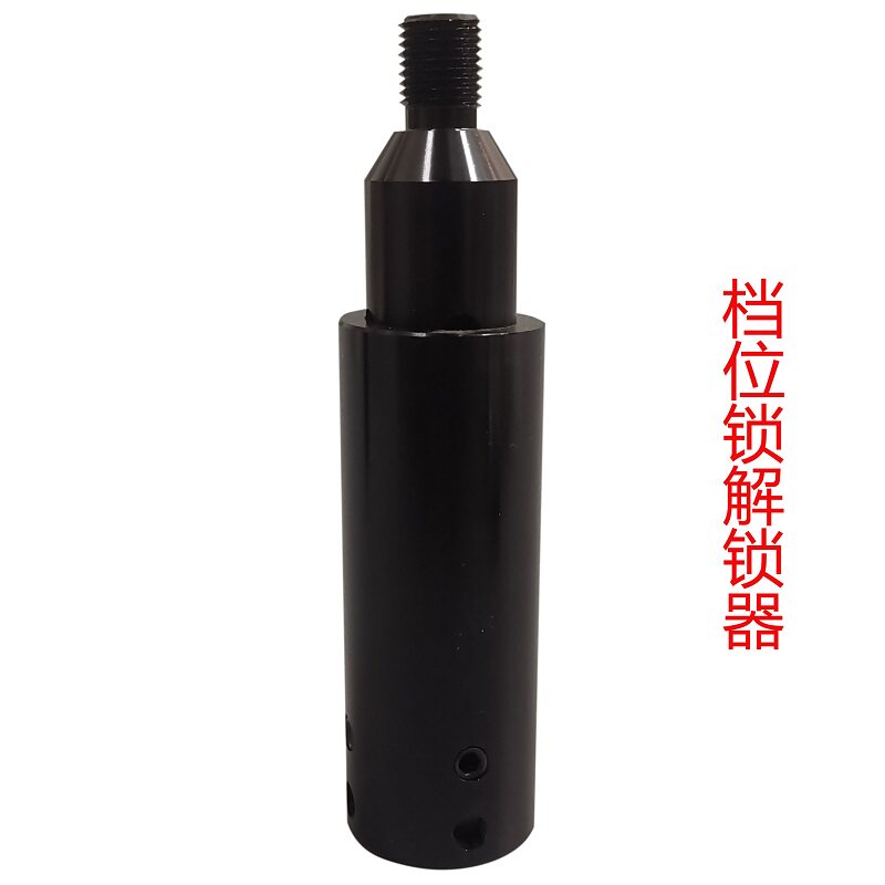 汽车改装自动挡带按n键转换器档位锁解锁器螺纹档把头排挡头配件
