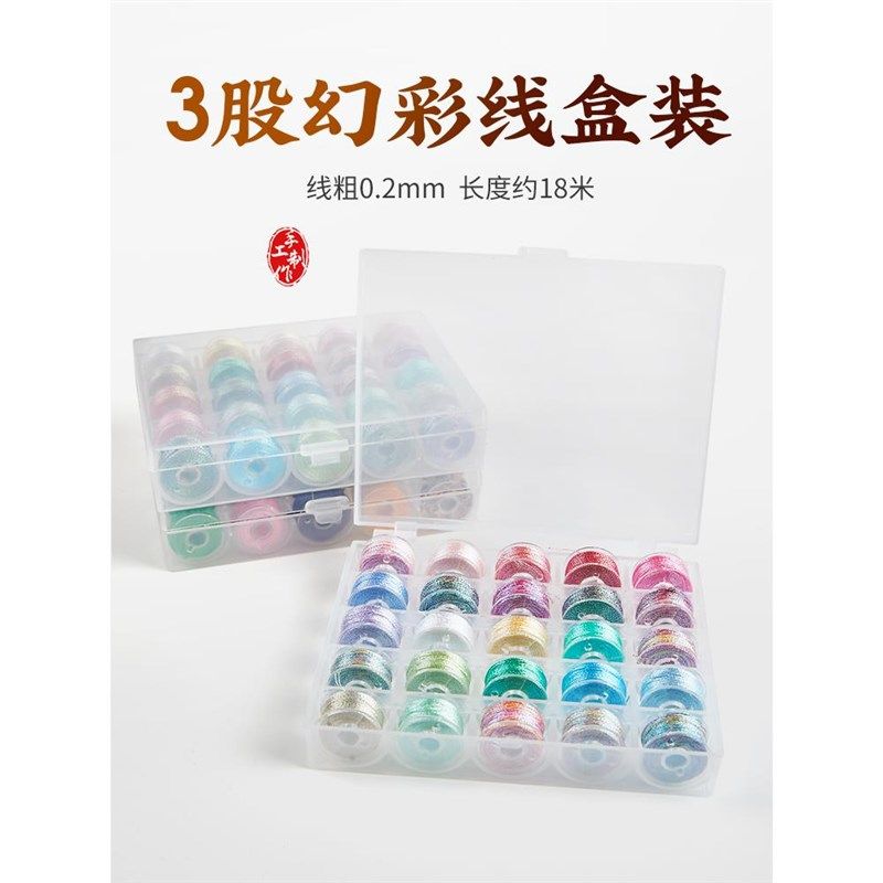 3股线幻彩线 金线编织绳手工编绳手绳手链彩绳绳子玉线diy材料包