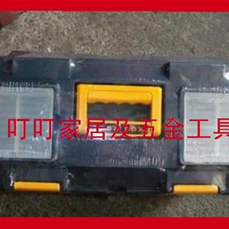 17塑料工具箱 加Q厚430MM